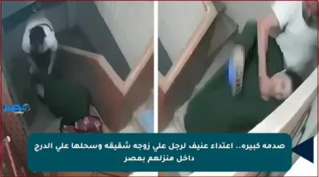صدمة كبيرة.. اعتداء عنيف لرجل على زوجة شقيقه وسحلها على الدرج داخل منزلهم بمصر
